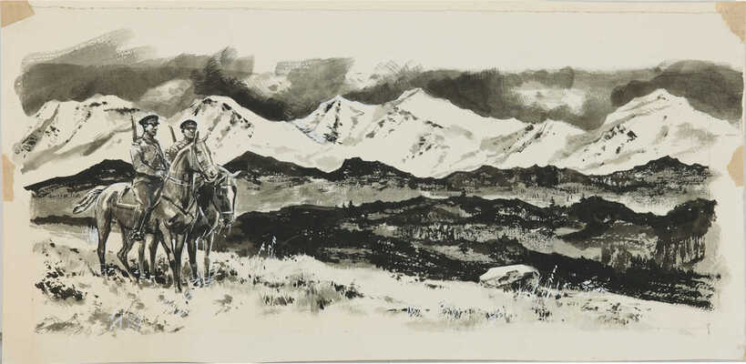 Лурье Аркадий Александрович.  Граница. Иллюстрация для журнала «Круглый год» 